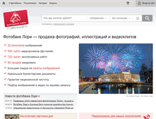 Tablet Screenshot of lori.ru